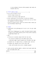 사회복지정책의 분석틀-11