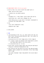 사회복지정책의 분석틀-13