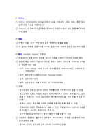 사회복지정책의 분석틀-14