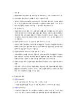사회복지정책의 분석틀-17