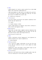 사회복지정책의 분석틀-18