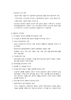 사회복지정책의 분석틀-19