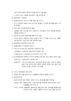 사회복지정책의 분석틀-20