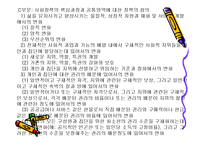 사회복지정책의 분석틀 ppt-5