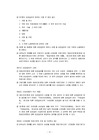 산재보험 레포트-12
