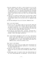 산재보험 레포트-15