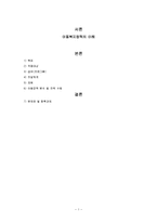 아동복지정책 레포트-1