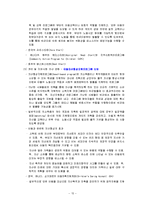 아동복지정책 레포트-15