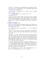 아동복지정책 레포트-16