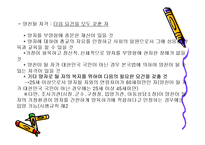 아동복지정책 ppt-17