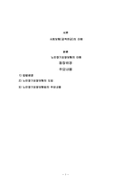 노인장기요양보험-1