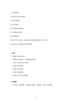 노인장기요양보험-3