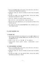 노인장기요양보험-11