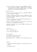 노인장기요양보험-13