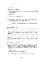 노인장기요양보험-16