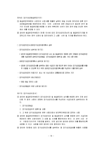 노인장기요양보험-18
