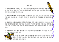 장애인복지정책 ppt-5