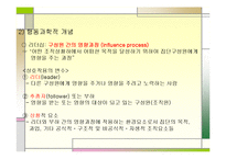 리더십 이론 레포트-6