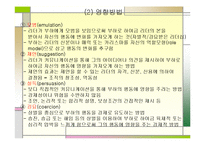리더십 이론 레포트-8