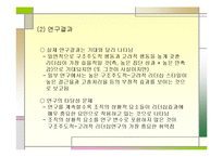 리더십 이론 레포트-17