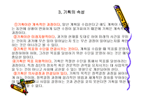 사회복지 프로그램 ppt-7