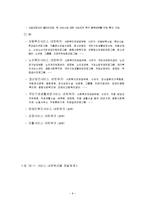 사회복지서비스 전달체계-8