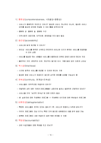 사회복지서비스 전달체계-10