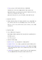 사회복지서비스 전달체계-11