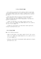 사회복지서비스의 활용-2