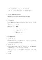 사회복지서비스의 활용-4
