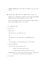 사회복지서비스의 활용-5