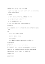 사회복지서비스의 활용-6