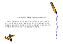 사회복지서비스의 활용 ppt-8
