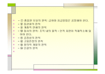 사회복지조직 이론 ppt-20