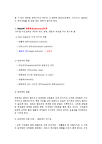 사회복지조직 이론-7