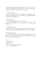사회복지조직 이론-15