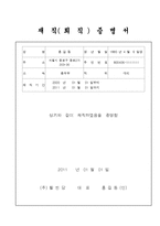 재직증명서 양식입니다. -1