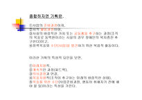 사회복지프로그램 기획 ppt-6