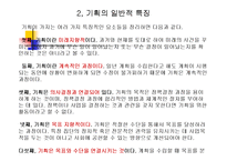 사회복지프로그램 기획 ppt-7