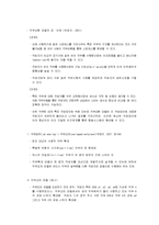인사관리 레포트-14