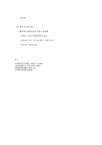 인사관리 레포트-19
