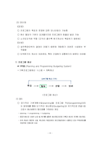 재정관리 레포트-9