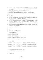 재정관리 레포트-10
