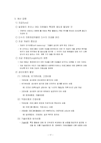 재정관리 레포트-17