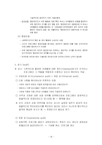 재정관리 레포트-18