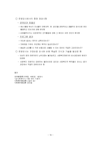 재정관리 레포트-19
