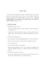 서비스 평가 레포트-1