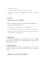 서비스 평가 레포트-2