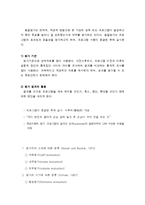 서비스 평가 레포트-3