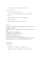 서비스 평가 레포트-5